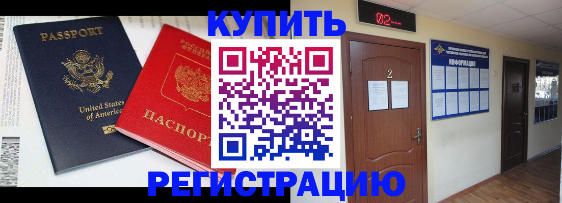 прописка 2025 в Ивановской области