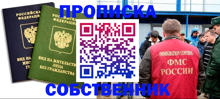 временная регистрация 2025 в Ивановской области