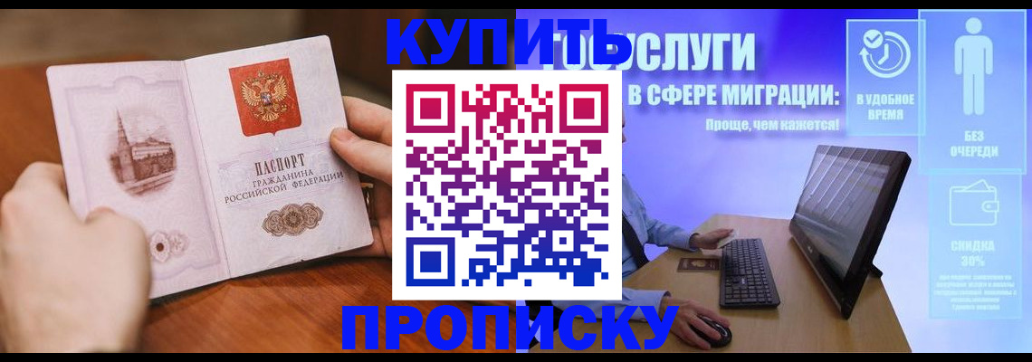 временная регистрация поиск в Ивановской области